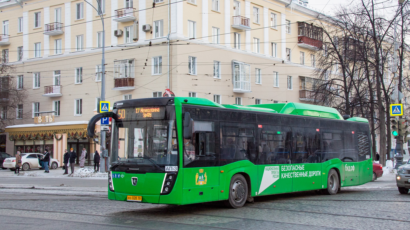 Sverdlovsk region, NefAZ-5299-40-57 (CNG) # 1203