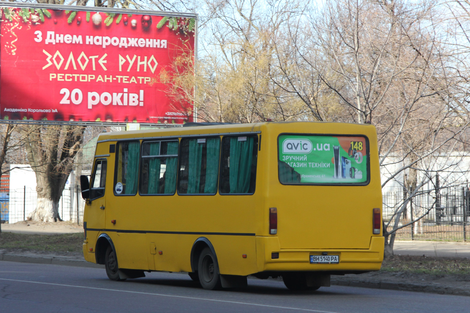 Odessa region, BAZ-A079.14 "Prolisok" # 298