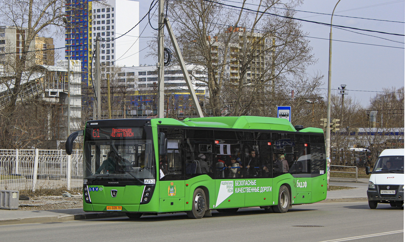 Sverdlovsk region, NefAZ-5299-40-57 (CNG) # 1203