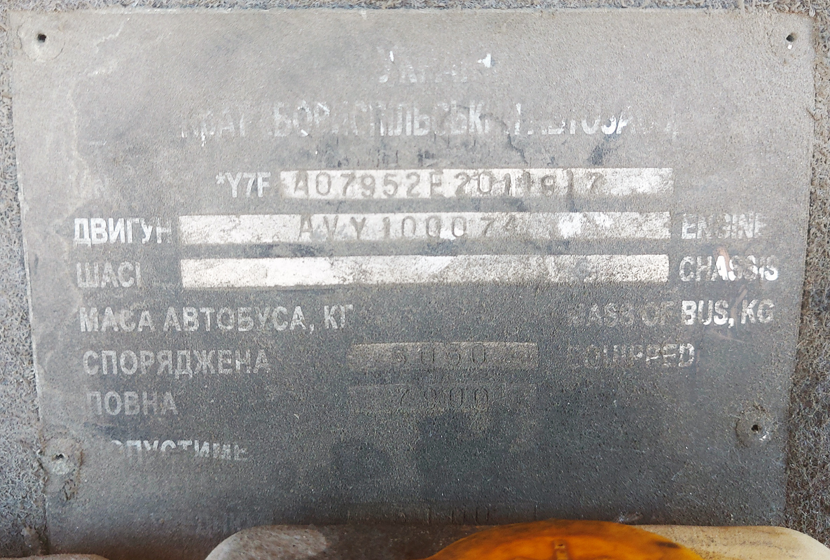 Dnepropetrovsk region, Etalon A079.52 "Prolisok" # AE 0256 OE