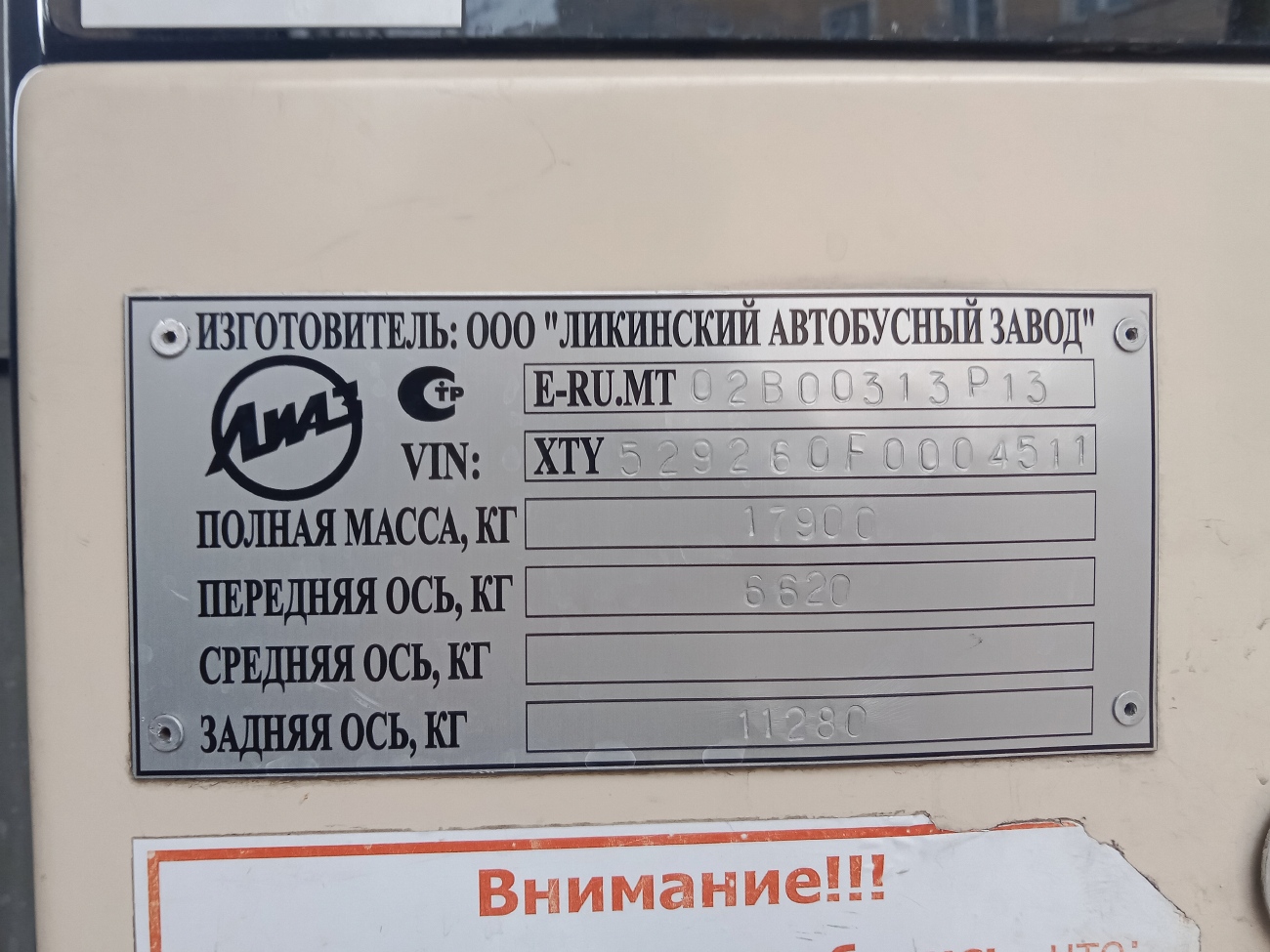 Moscow region, LiAZ-5292.60 # 107490