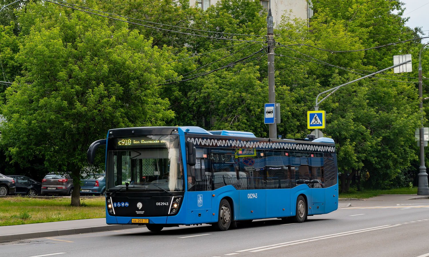 Moscow, NefAZ-5299-40-52 # 082943