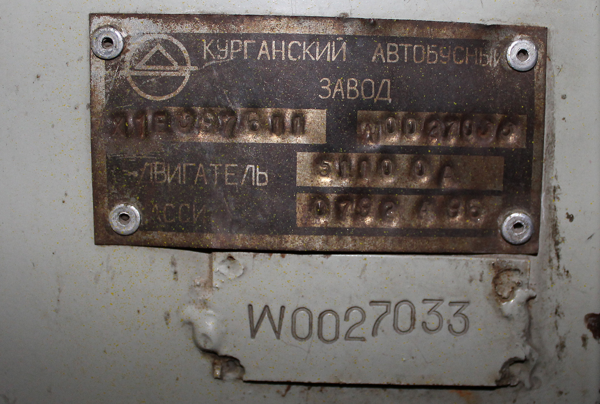 Chelyabinsk region, KAvZ-3976-011 (397611) # Б/Н