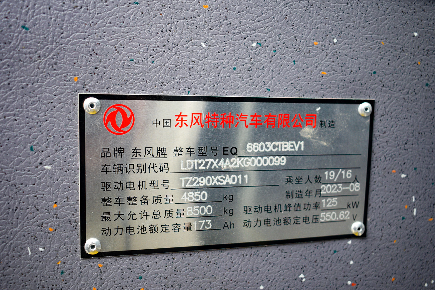 Uzbekistan, Dongfeng EQ6603CTBEV1 # Б/Н; Uzbekistan — New buses