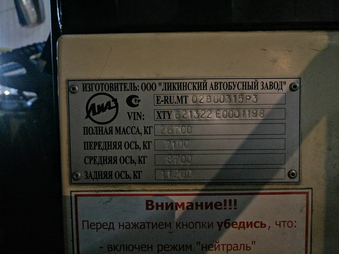 Moscow region, LiAZ-6213.22 # 051059