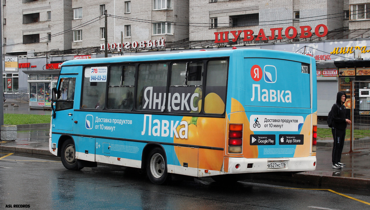 Saint Petersburg, PAZ-320402-05 # n516