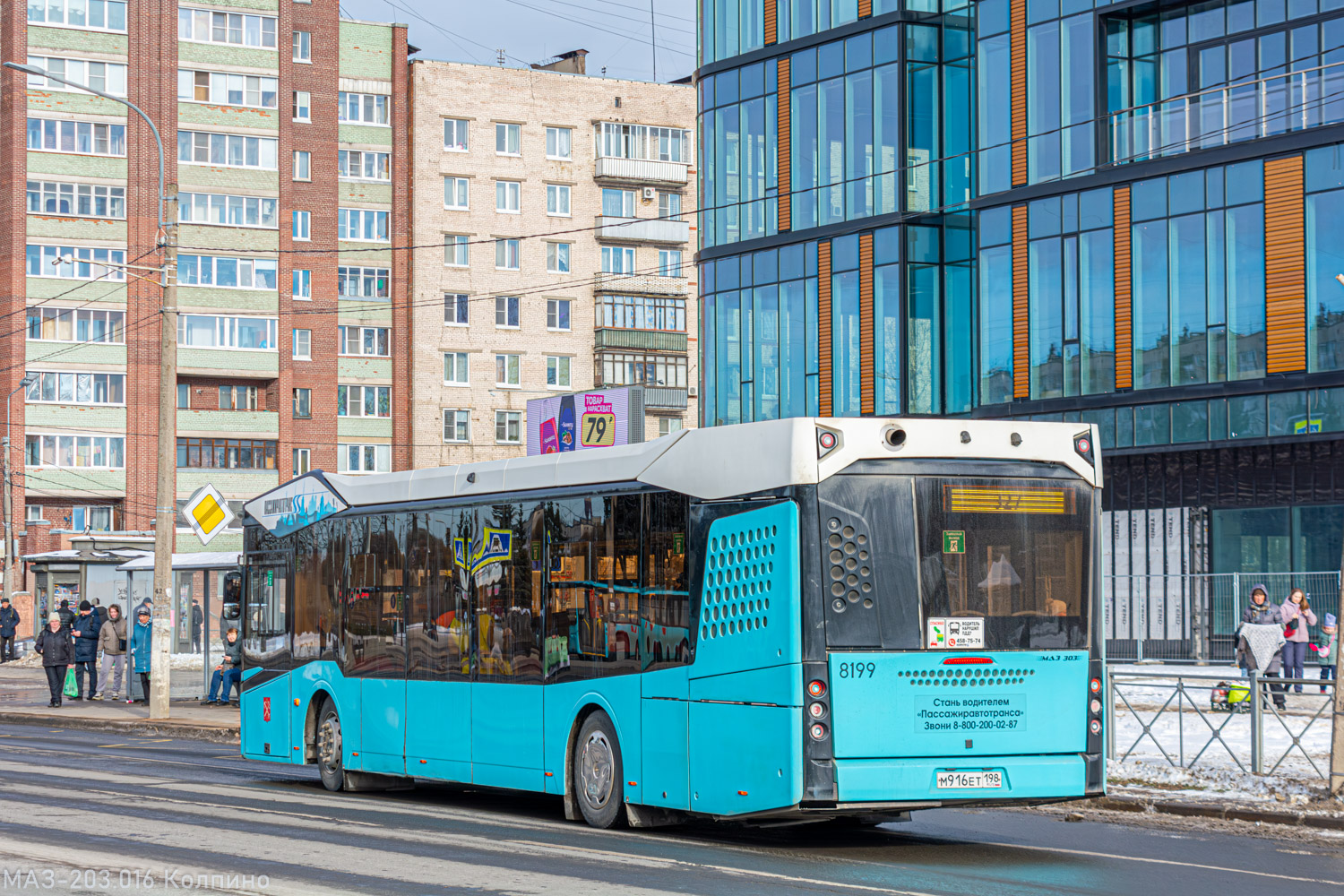 Saint Petersburg, MAZ-303.065 # 8199