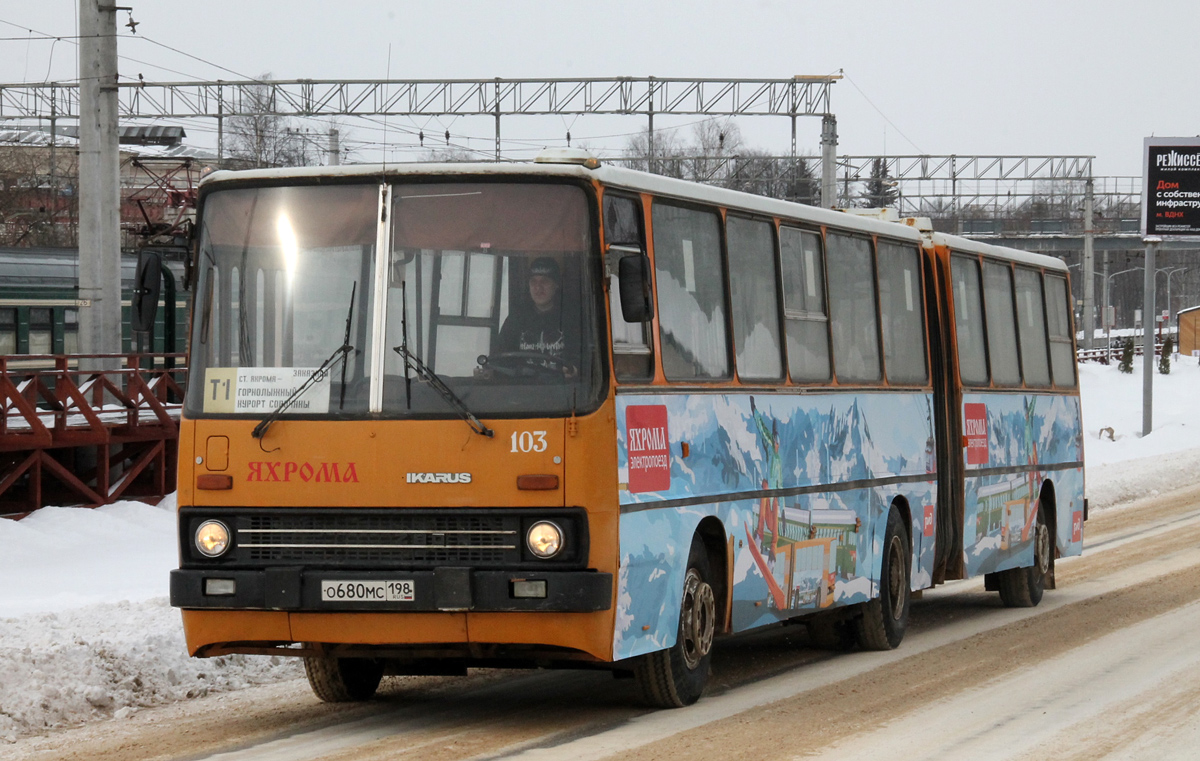 Moscow region, Ikarus 280.03 # 103