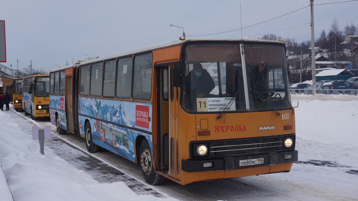 Moscow region, Ikarus 280.03 # 103