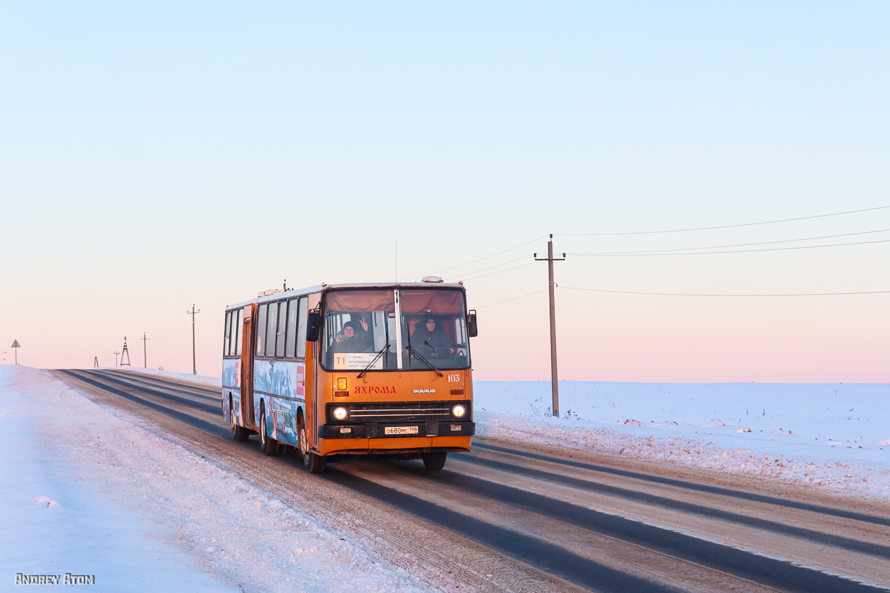 Moscow region, Ikarus 280.03 # 103
