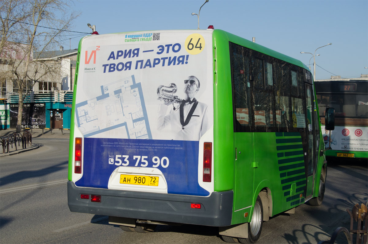 Тюменская область, ГАЗ-A64R45 Next № АН 980 72