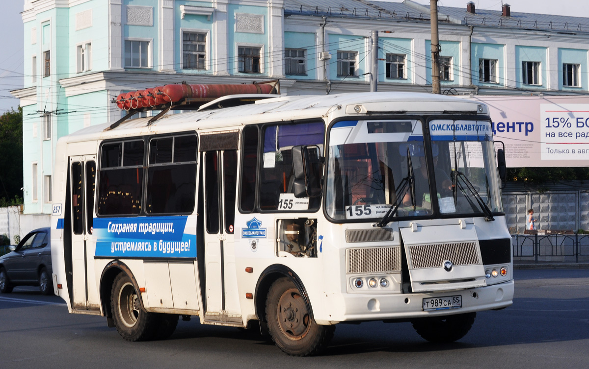 Омская область, ПАЗ-32054 № 257