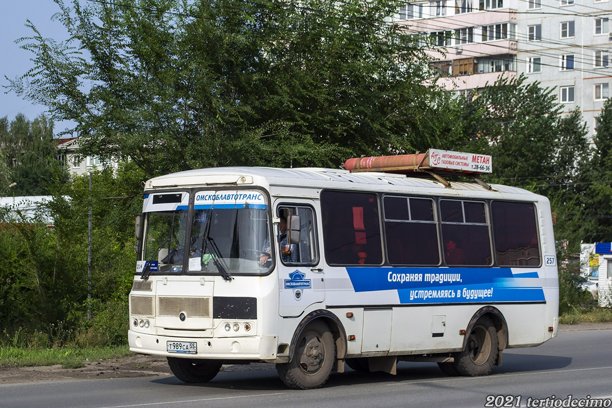 Омская область, ПАЗ-32054 № 257