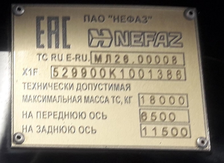 Москва, НефАЗ-5299-40-52 № 161099