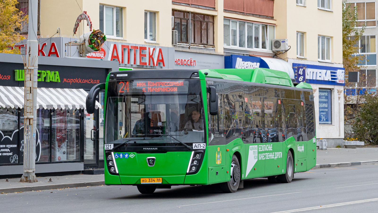 Свердловская область, НефАЗ-5299-40-57 (CNG) № 321