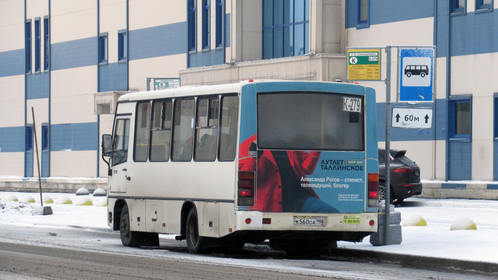 Санкт-Петербург, ПАЗ-320402-05 № К 560 ОА 198