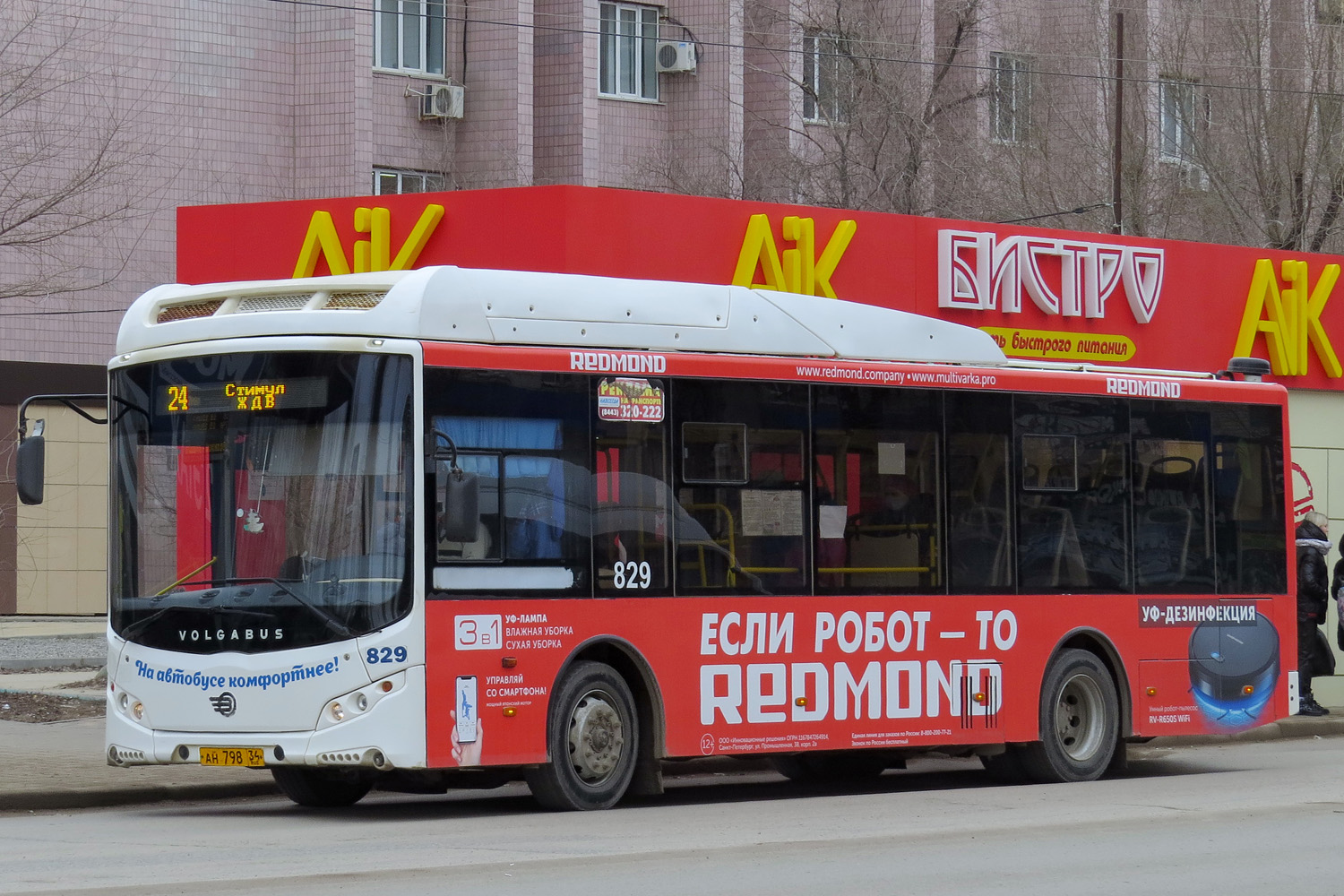 Волгоградская область, Volgabus-5270.GH № 829