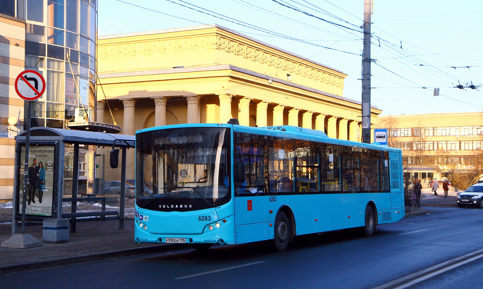 Sankt Petersburg, Volgabus-5270.G2 (LNG) Nr 6283