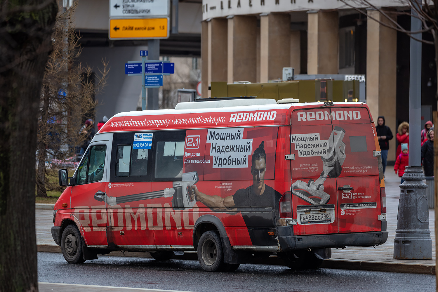 Maskavas reģionā, Luidor-223237 (MB Sprinter Classic) № А 488 ЕС 790
