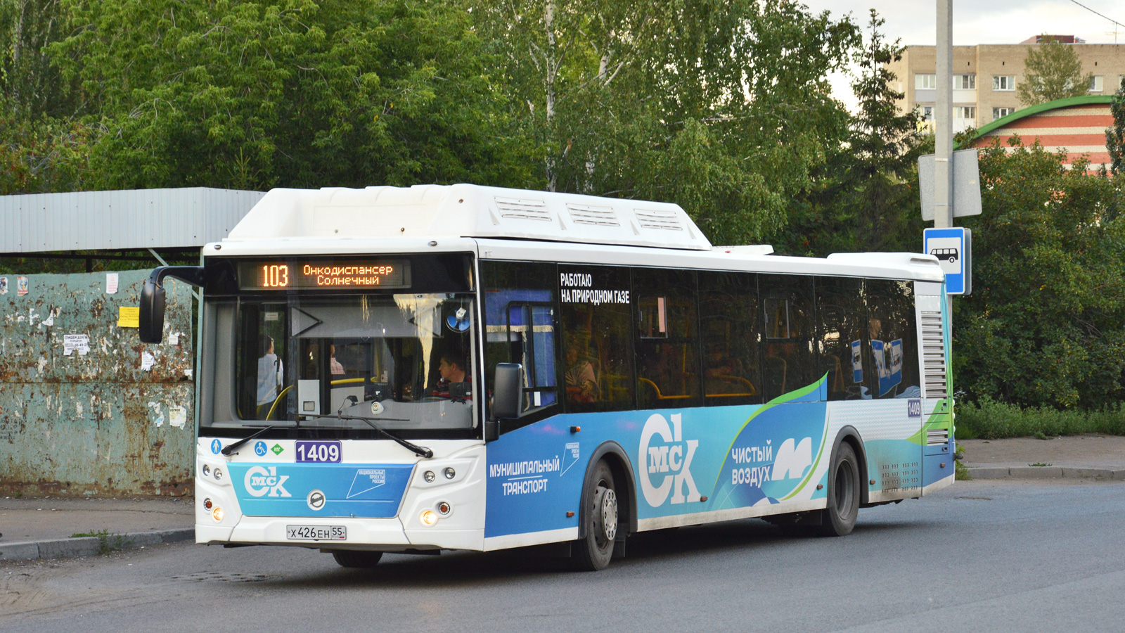 Омская область, ЛиАЗ-5292.67 (CNG) № 1409