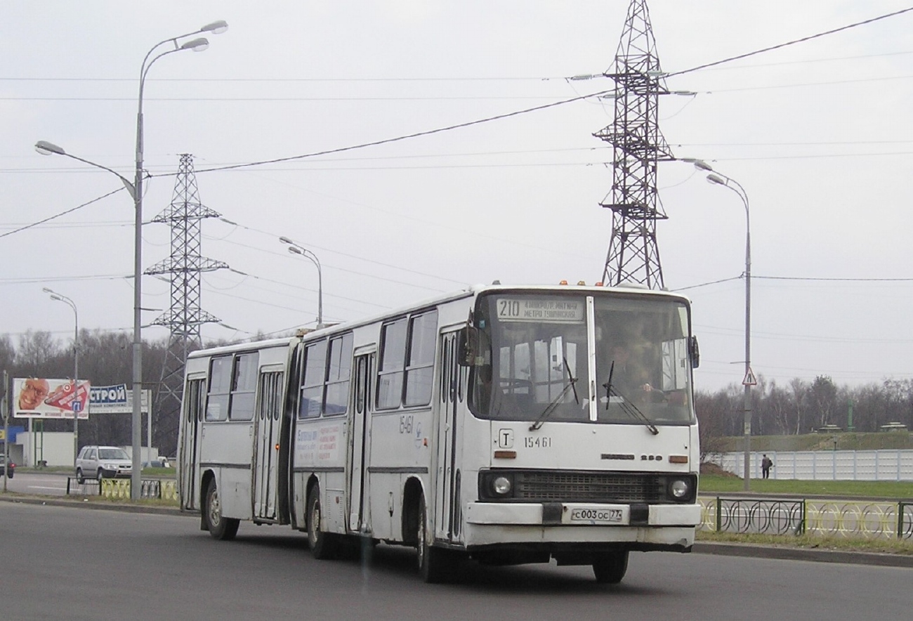 Москва, Ikarus 280.33 № 15461