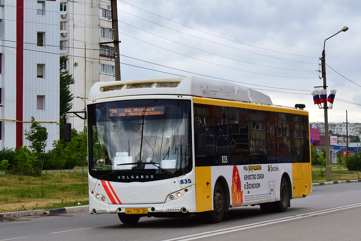 Волгоградская область, Volgabus-5270.GH № 835