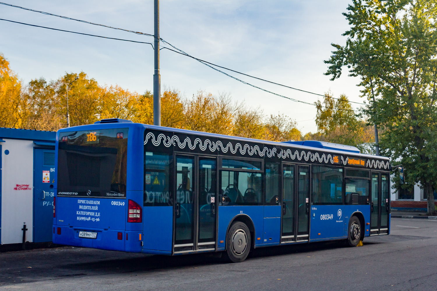 Moszkva, Mercedes-Benz Conecto II sz.: 080349