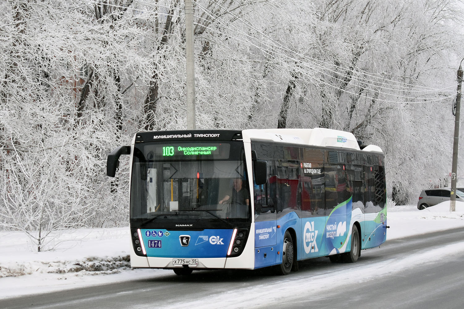 Omszki terület, NefAZ-5299-40-57 (CNG) sz.: 1474
