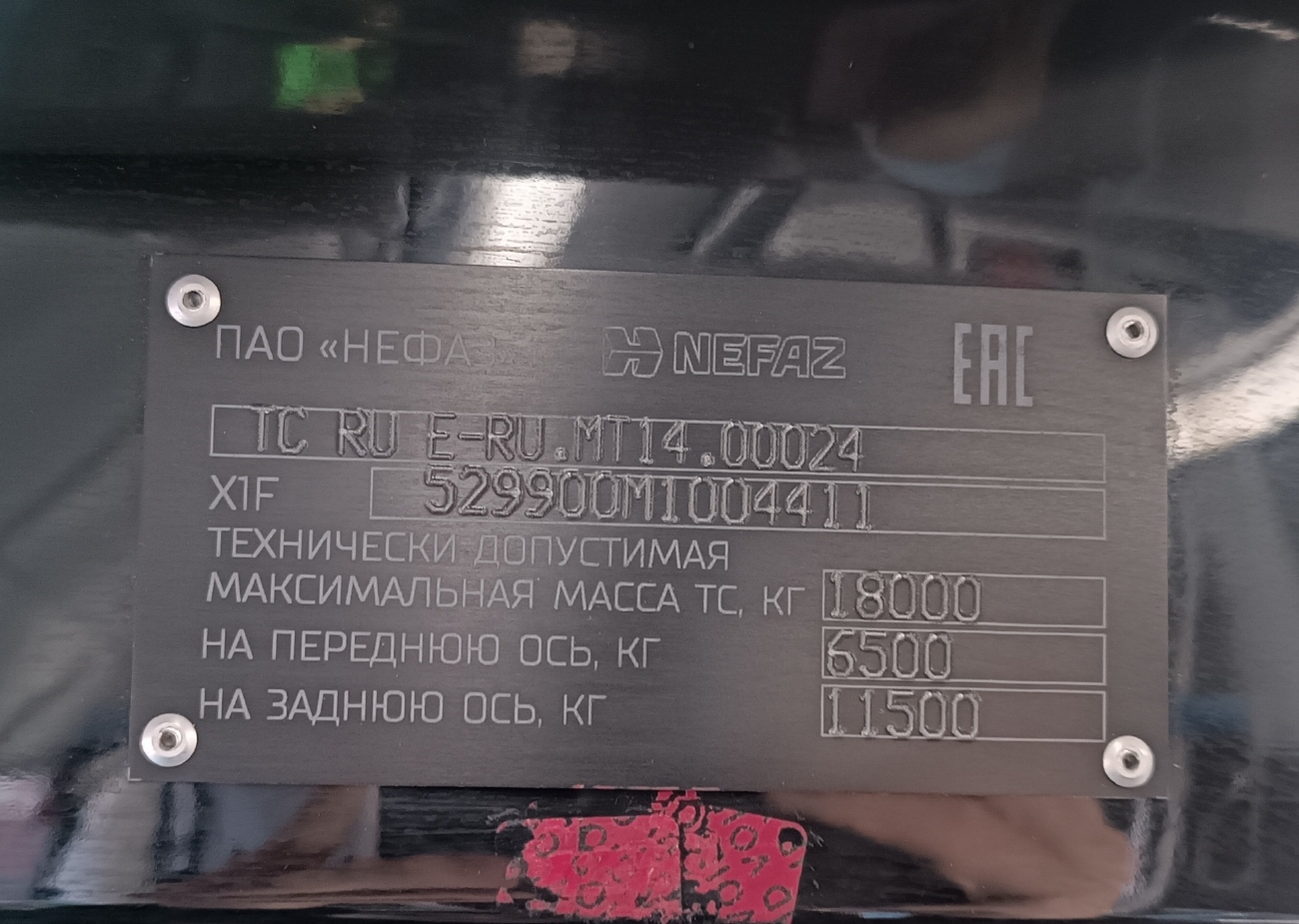 Москва, НефАЗ-5299-40-52 № 041773