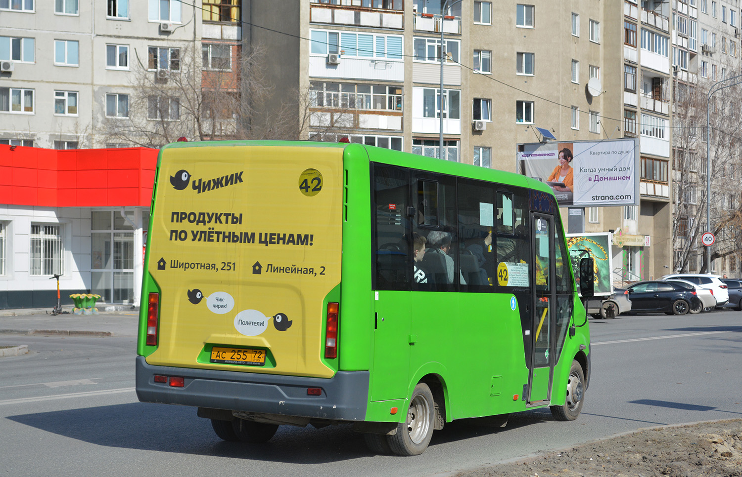Тюменская область, ГАЗ-A64R45 Next № АС 255 72