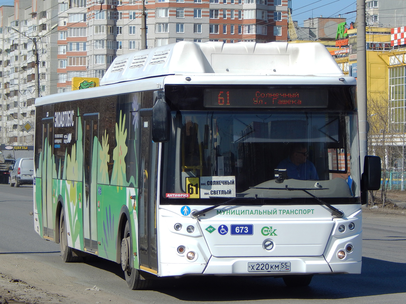 Омская область, ЛиАЗ-5292.67 (CNG) № 673