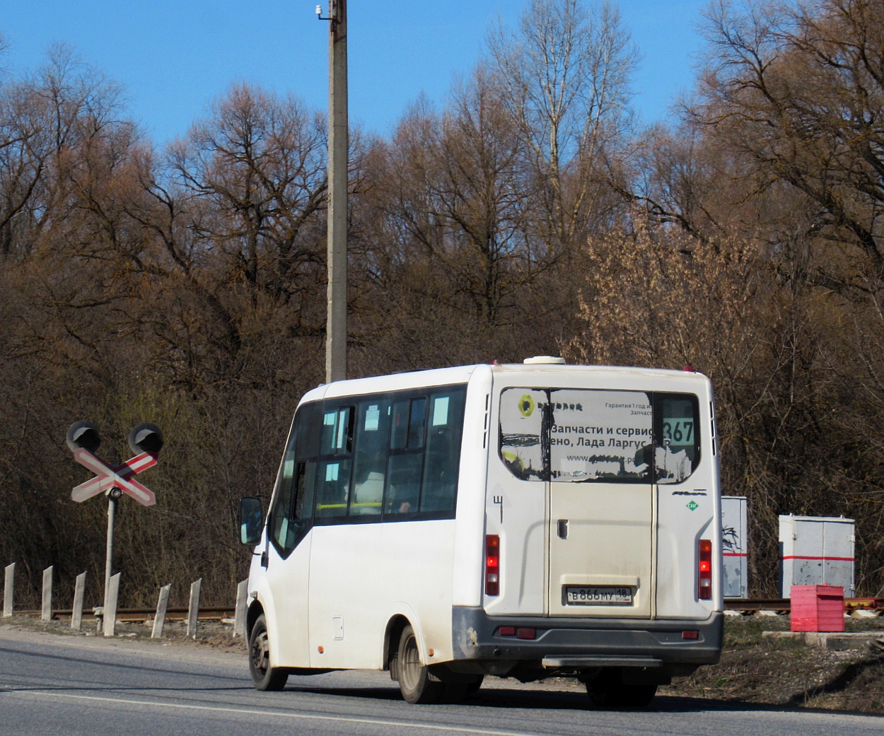 Udmurtföld, Luidor-2250DS (GAZ Next) sz.: В 866 МУ 18
