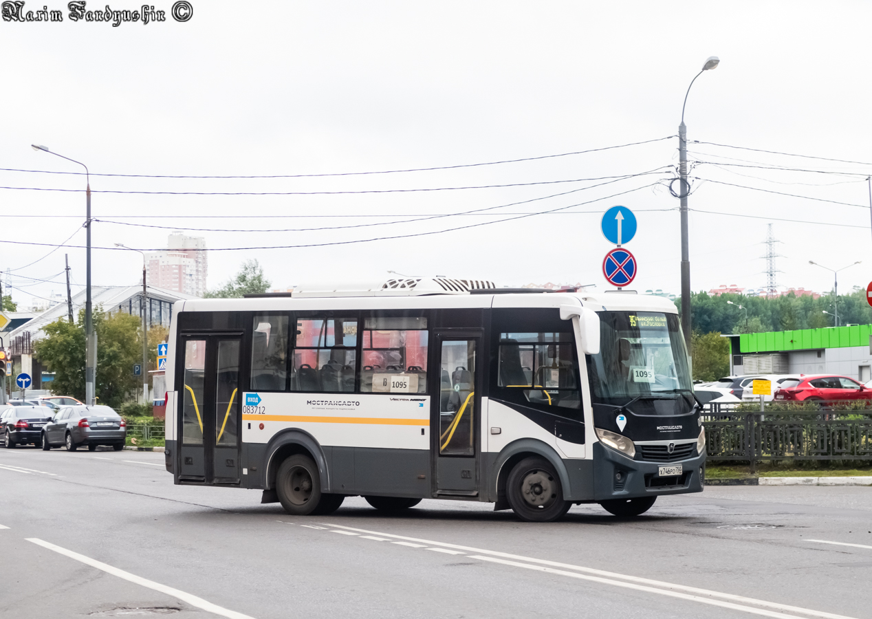 Московская область, ПАЗ-320445-04 "Vector Next" № 083712