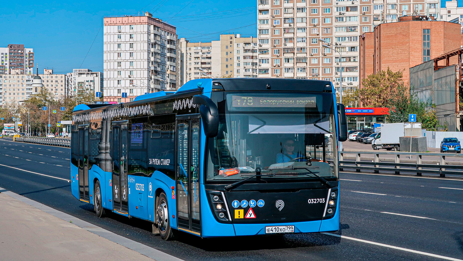 Москва, НефАЗ-5299-40-52 № 032703