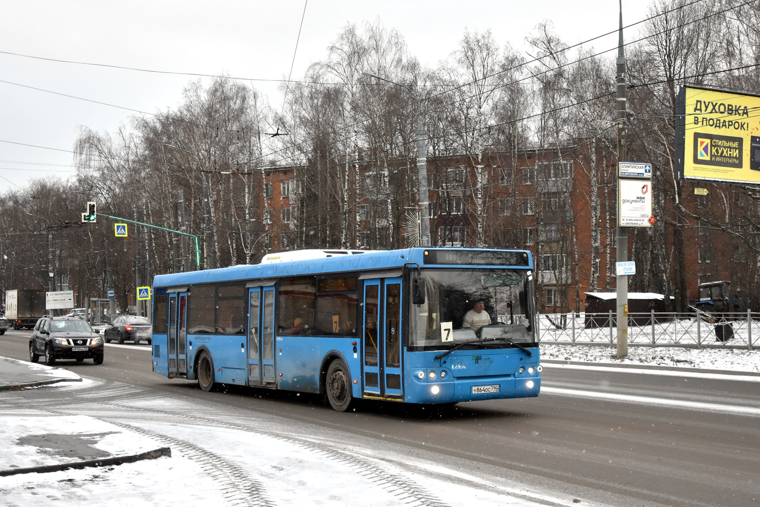 Московская область, ЛиАЗ-5292.22 (2-2-2) № 032167