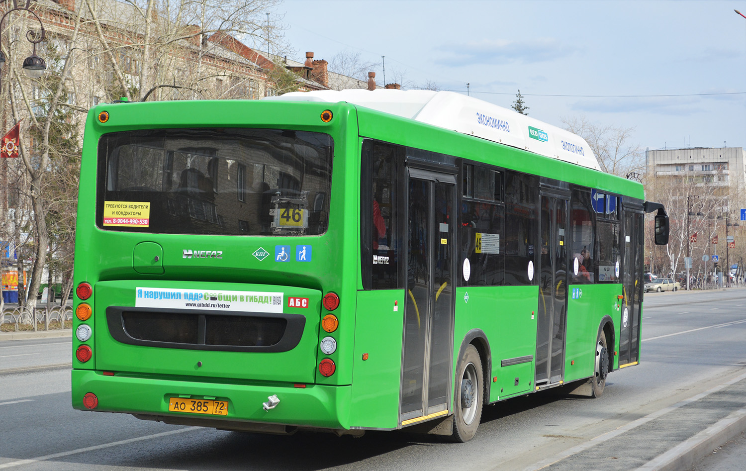 Tumen region, NefAZ-5299-30-51 № АО 385 72