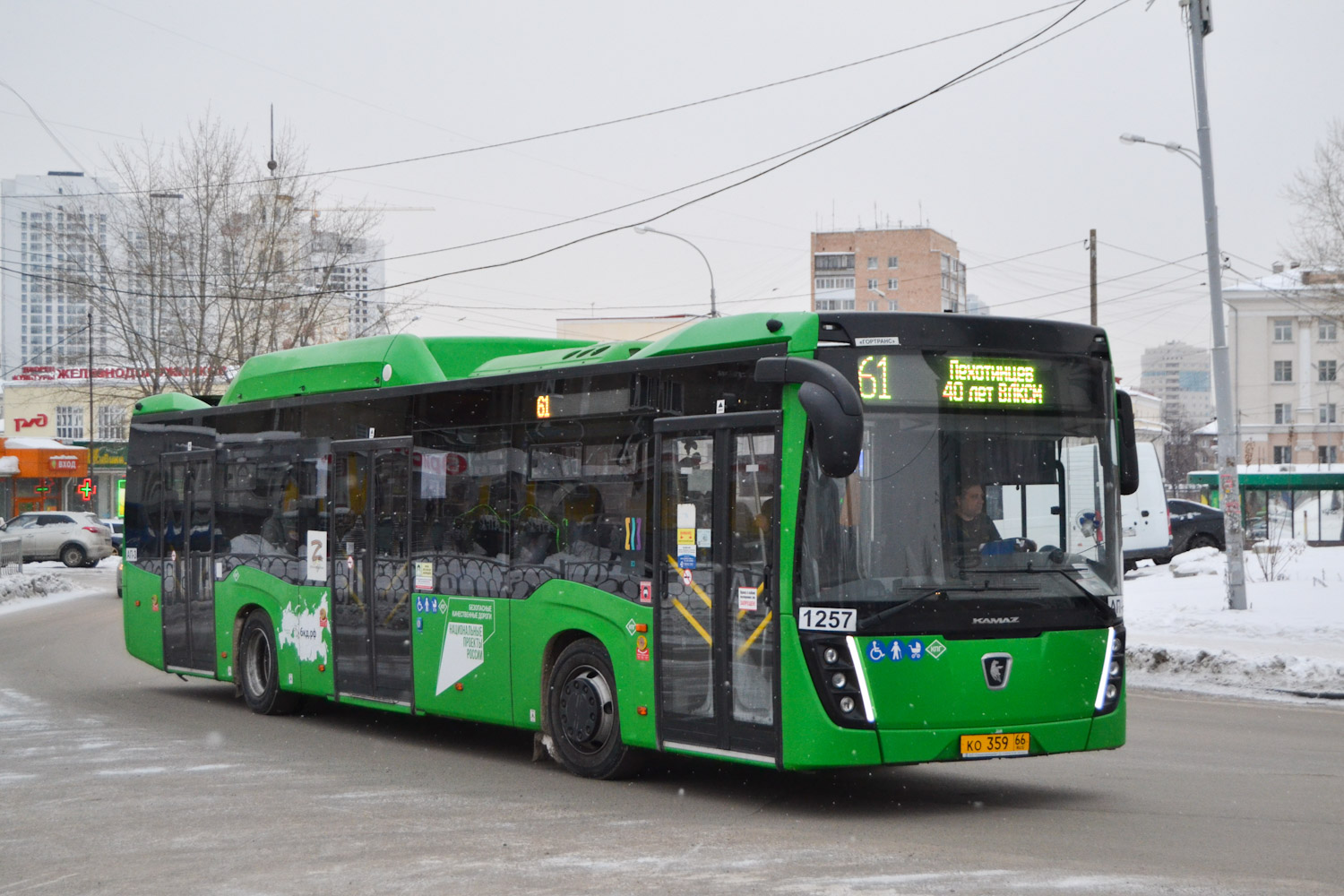Свердловская область, НефАЗ-5299-40-57 (CNG) № 1257