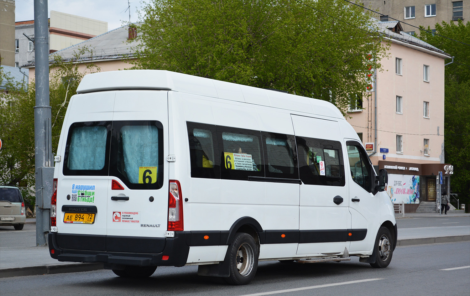 Тюменская область, Renault Master (NIAF04, НиАЗ) № АЕ 894 72