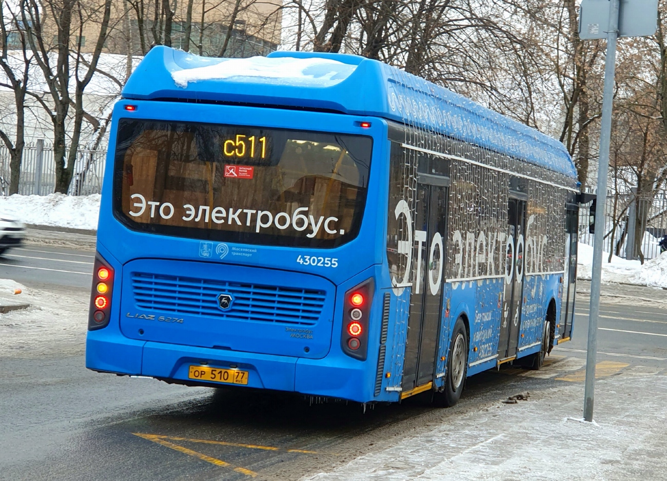 Μόσχα, LiAZ-6274 # 430255