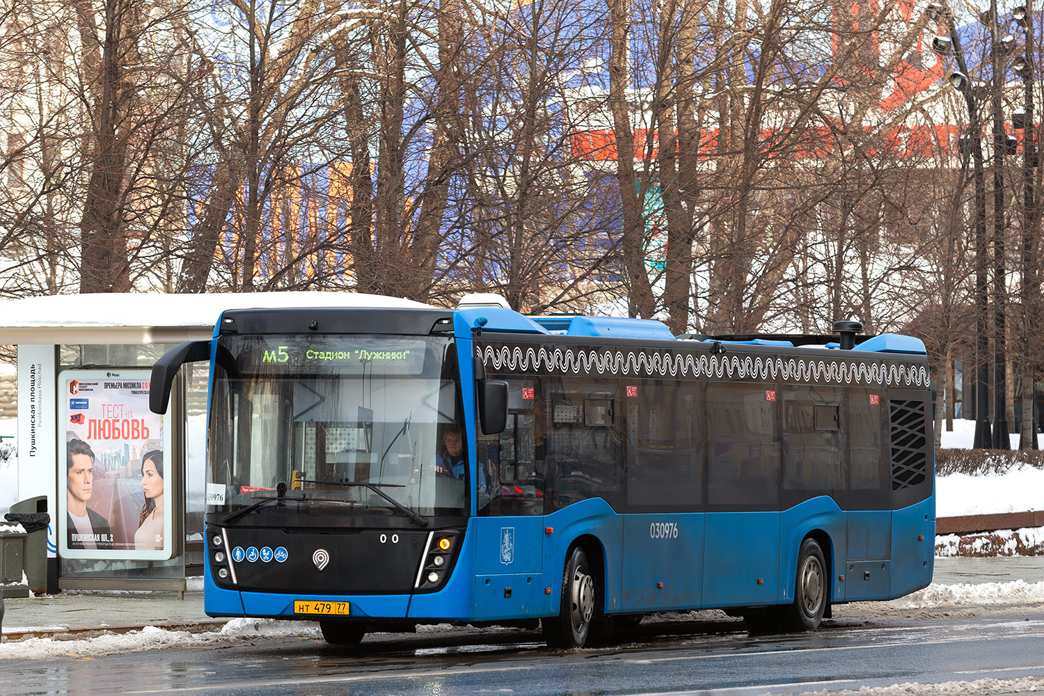 Moszkva, NefAZ-5299-40-52 sz.: 030976