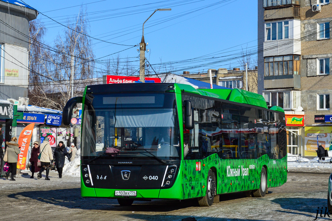 Челябинская область, НефАЗ-5299-40-57 (CNG) № 040