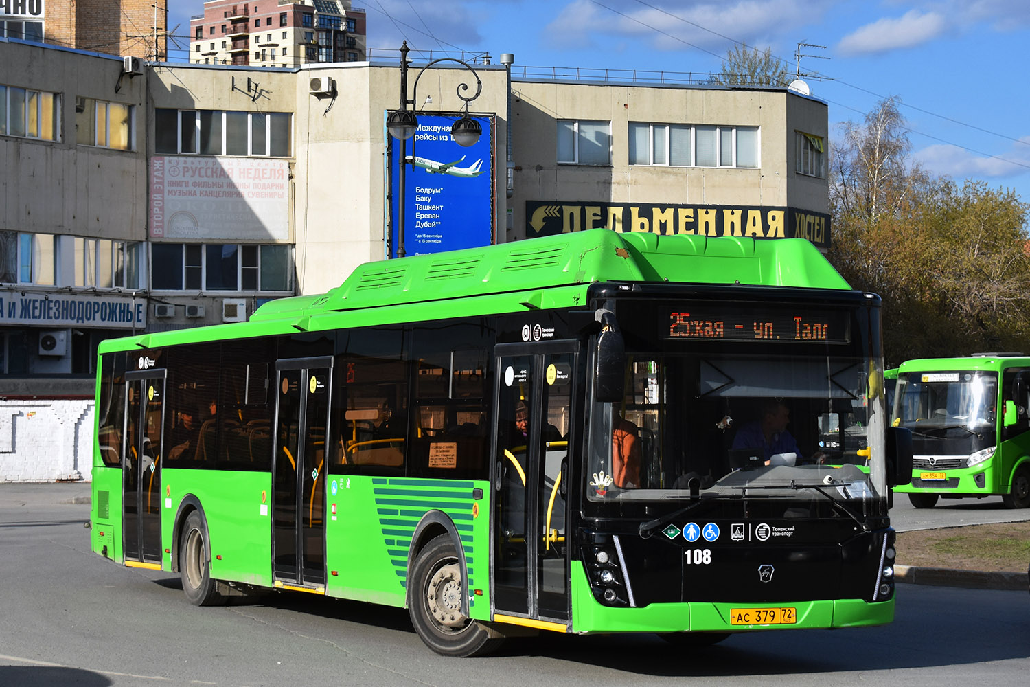 Тюменская область, ЛиАЗ-5292.67 (CNG) № 108