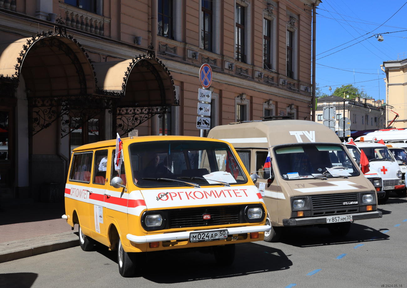 Санкт-Петербург, РАФ-2203 № М 024 АР 50; Санкт-Петербург — V Международный транспортный фестиваль "SPbTransportFest-2024"