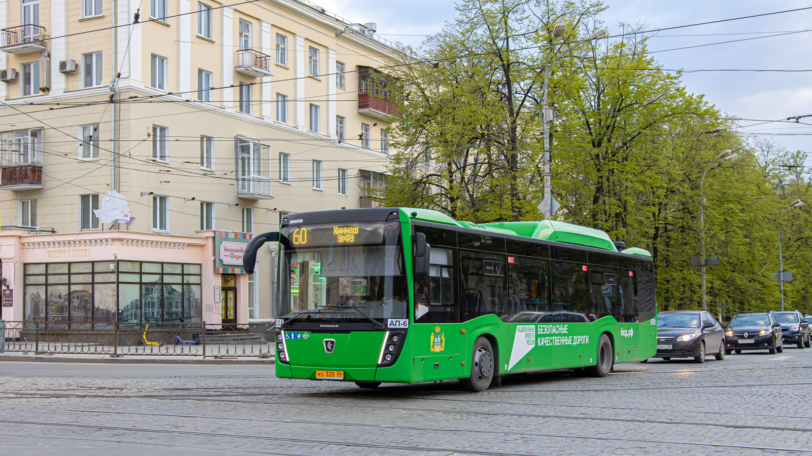 Свердловская область, НефАЗ-5299-40-57 (CNG) № 2008