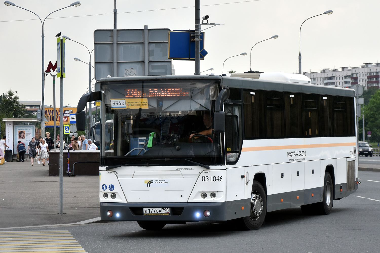 Московская область, ЛиАЗ-5250 № 057012
