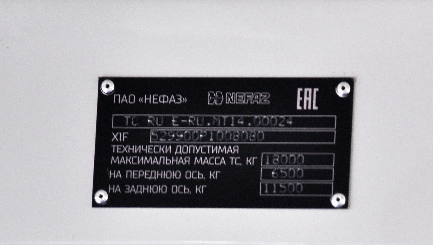 Омская область, НефАЗ-5299-40-57 (CNG) № 1483