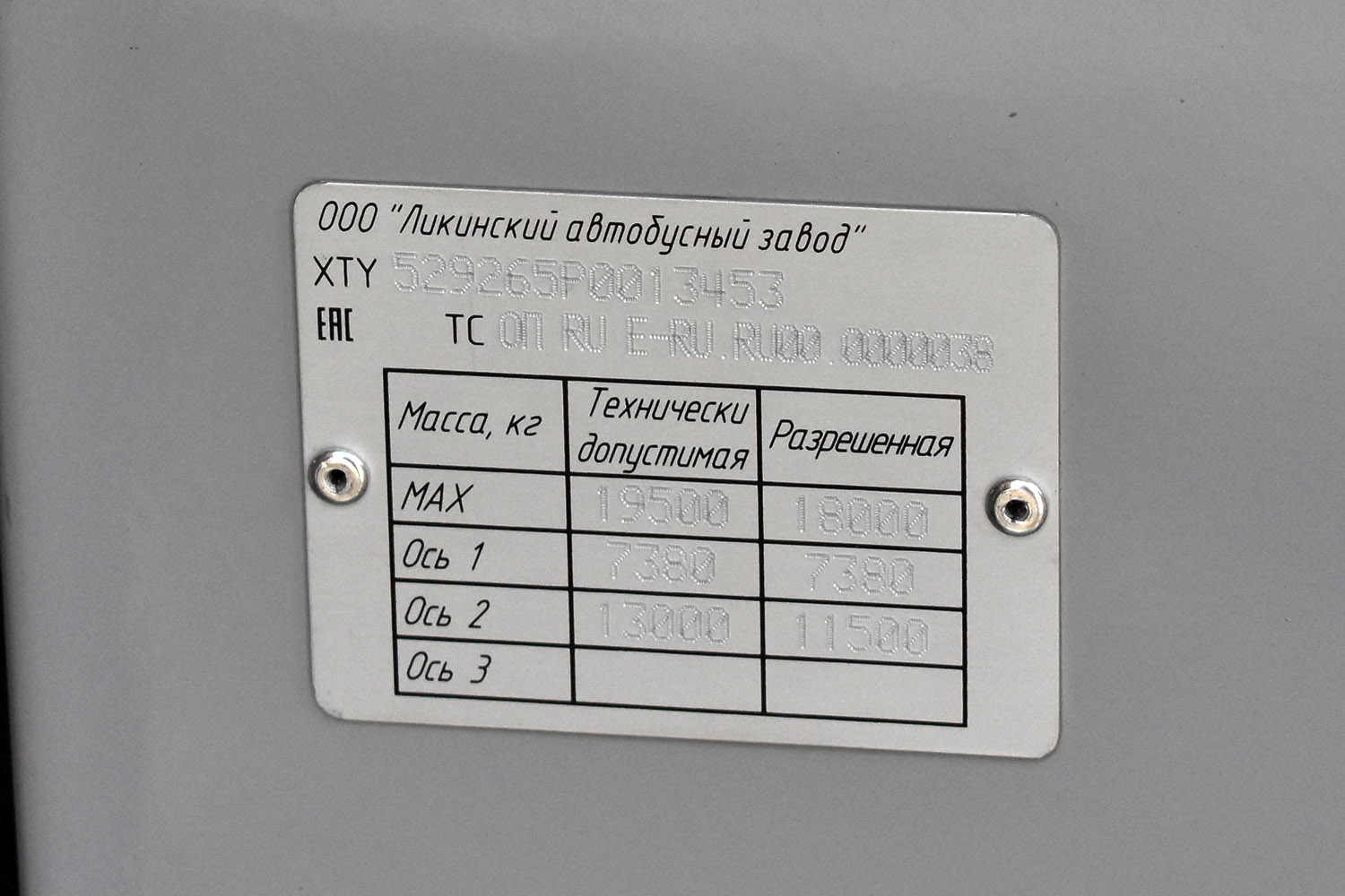 Obwód tiumeński, LiAZ-5292.65 Nr 2422