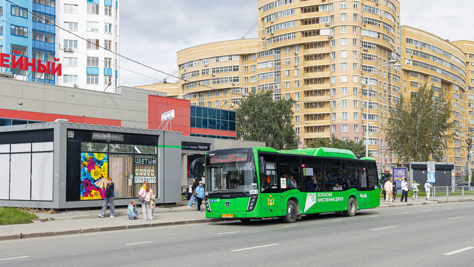 Szverdlovszki terület, NefAZ-5299-40-57 (CNG) sz.: 1253