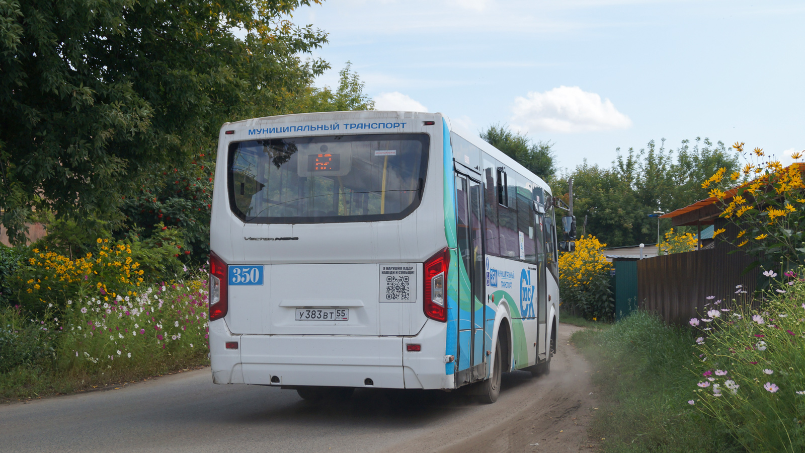 Omsk region, PAZ-320435-04 "Vector Next" Nr. 350