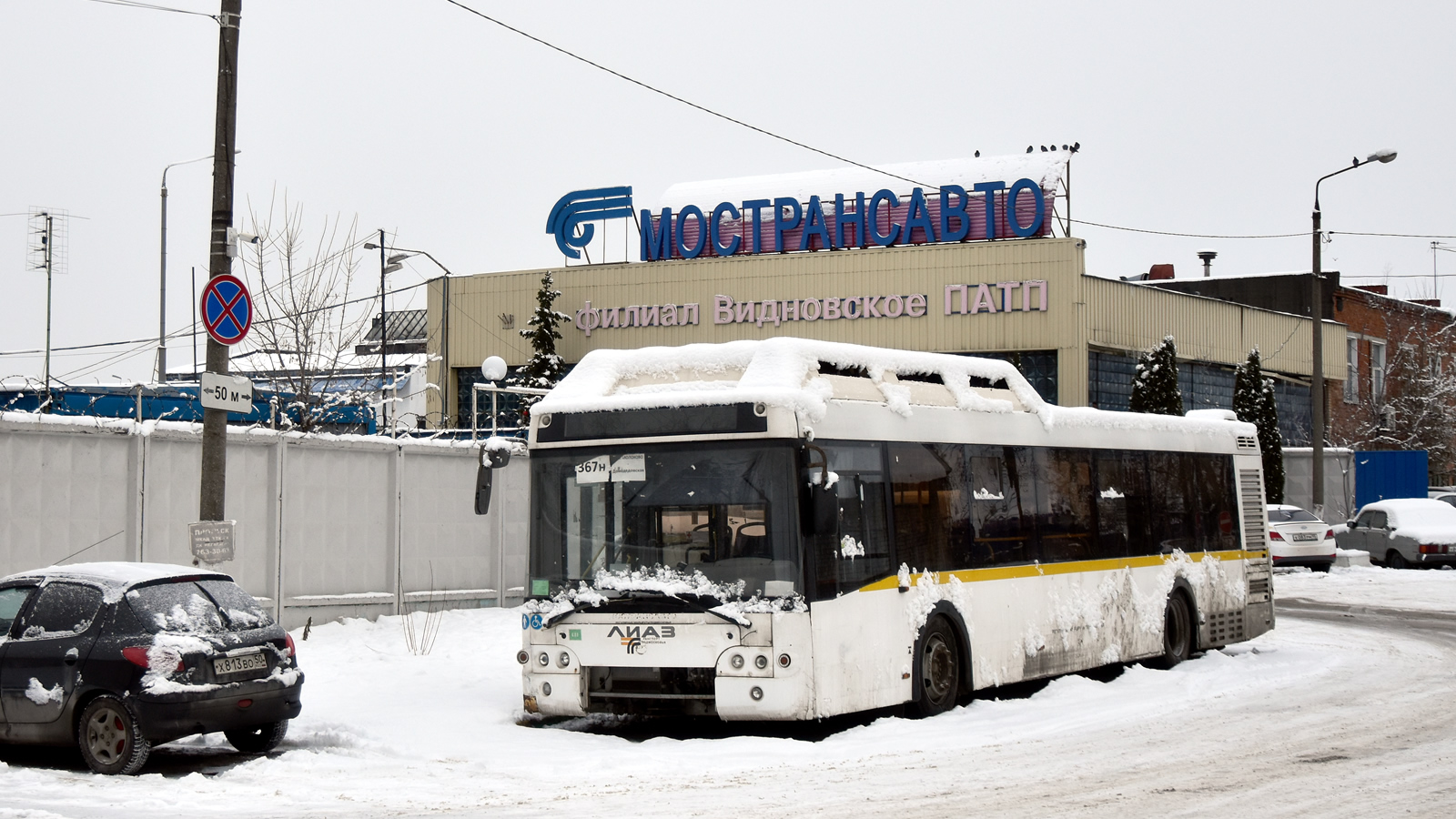 Moszkvai terület, LiAZ-5292.67 (CNG) sz.: А 099 ТА 750